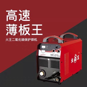 火王NBC-250 270 315 350 500 630二氧化碳二保焊气体保护焊机