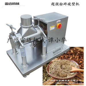 名贵药材超微粉碎机 制药超细粉碎磨粉机 振动式超细破壁机2000目