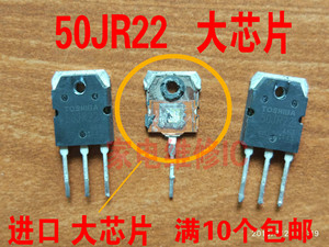 50JR22 GT50JR22 原装原字进口拆机 电焊机逆变器IGBT功率管 测好