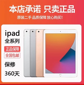 苹果iPad 9 2018款2019/20平板电脑2021 pro air5/6/Air2 mini2/4