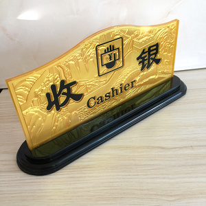 包邮酒店收银台牌饭店服务台台牌宾馆餐厅亚克力收银台温馨提示牌