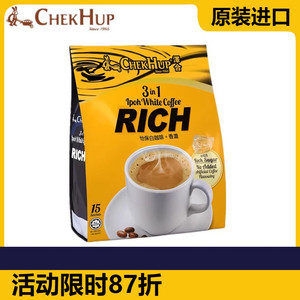 马来西亚进口ChekHup泽合怡保白咖啡三合一香浓速溶白咖啡600克