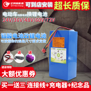 电动车电池接线图72v,电动车电池72v 企翼24v/10ah36v-20ah48/30ah60v72v电瓶车/电动车锂电池18650