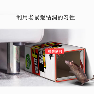 绿叶强力粘鼠板胶黏粘强力灭大老鼠贴粘胶引诱剂驱鼠器捕鼠器4片