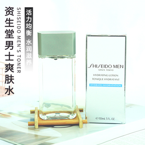 00金鹰男士淘宝日本资生堂焕能乳液80ml