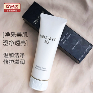 decorte黛珂aq白檀洗面奶保湿修复氨基酸泡沫洁面乳125ml
