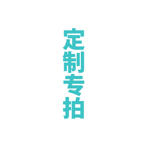 品茗忆瓷定制费 陶瓷水杯茶壶刻字定制logo专拍链接单拍不发货
