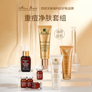 西班牙alissi bronte祛痘四步曲控油抗痘安瓶双酸精华清爽面霜