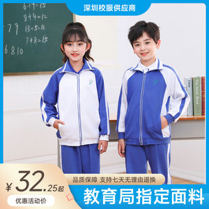 深圳市小学生校服统一冬装男女运动服套装加绒款外套长袖上衣长裤