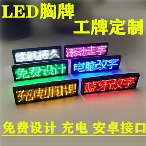 led酒吧KTV夜场胸牌定做电子代驾工牌定制发光工作牌服务员工号牌