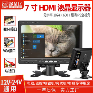 7寸高清监控显示器车载倒车影像显示屏hdmi高清电脑显示器车用DVD
