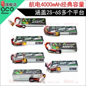 格氏旗舰】 经典容量！ACE 4000mAh 25C 30C 2S 3S 4S 6S锂电池组