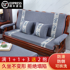 实木红木质沙发垫连体带靠背加厚海绵中式春秋椅垫可拆洗防滑坐垫