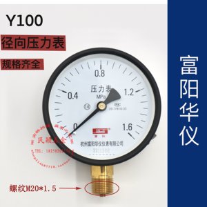富阳华仪 Y100压力表 空压机表 真空表 水压表气压表气泵压力表