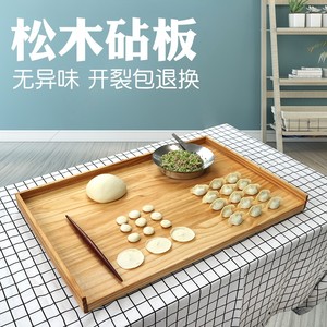 松木切菜家用厨房案板迷你粘板小号实木防霉切板面板菜板水果砧板