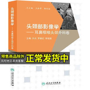 正版书籍 新华书店旗舰店文轩官网 北京大学医学出版社0人付款312