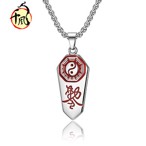 中国风茅山道士道教勒令符挂坠 国潮不锈钢太极八卦平安符吊坠