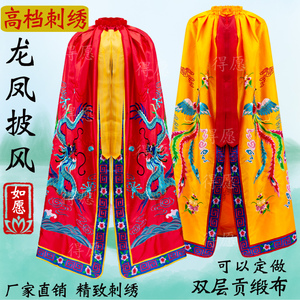 王母娘娘碧霞元君披肩泰山奶奶披袍神仙衣服凤袍观音菩萨披风佛衣