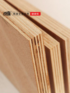 阻燃板胶合板木板夹板E0级多层板材家装木工板整张衣柜背板九厘板