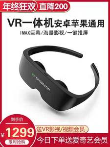 华为vr眼镜3d智能4k一体机ar头盔全景影院虚拟现实安卓苹果通用VR
