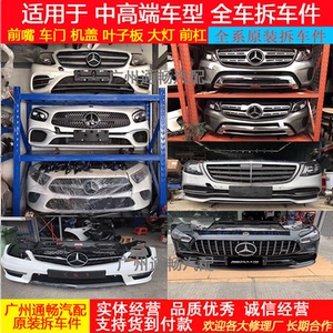 适用奔驰x204 glk级glk300 glk350前脸水箱框架 电子扇中网拆车件