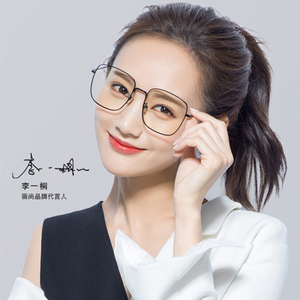 薇尚眼镜框