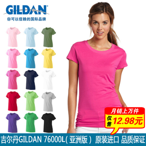 GILDAN吉尔丹76000L空白纯色纯棉女装短袖T恤班服工作服印花定制