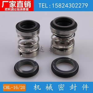 南方泵轻型卧式多级离心泵机械密封CHL-16/CHL-20/CHL2/4/8/12BSF