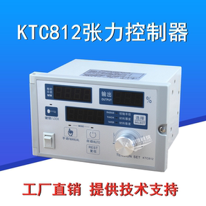 KTC812张力控制器 自动锥度张力  磁粉制动放卷恒张力 卷径张力