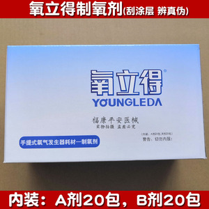 氧立得制氧机家用