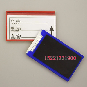 磁性材料标签框 货架库位卡 磁吸标签铭牌 带吸铁标牌 吸附式标框