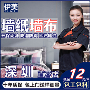 深圳墙纸师傅上门施工无缝墙布包安装简约纯色壁布全屋贴欧式墙纸