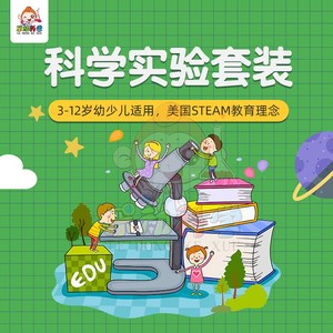 【幼儿四级】小牛顿科学配套教具器材箱小制作儿童益智实验幼儿园