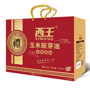 西王玉米胚芽油1.8升2瓶礼盒装 非转基因健康品牌食用油回礼佳品
