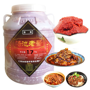 云南特产张英汤池老酱面酱炒米线帽子杂酱肉料酱非昭通酱17kg包邮