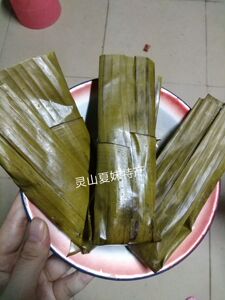 广西灵山特产糍粑