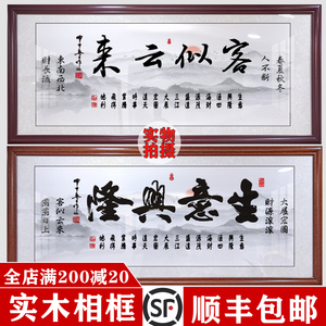 客似云来装饰画壁画火锅饭店餐饮挂画农家乐快餐生意兴隆字画墙画