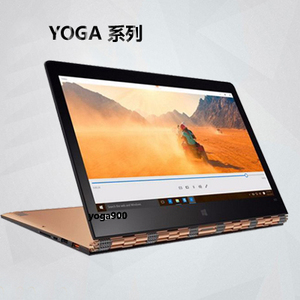 联想lenovo YOGA YOGA900 YOGA910 920 平板二合一二手笔记本电脑