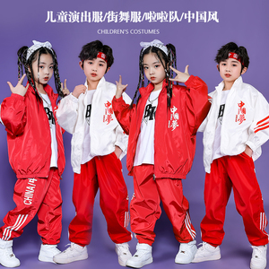 少儿运动会开幕式表演中国风嘻哈外套宽松街舞服小学生啦啦队服装