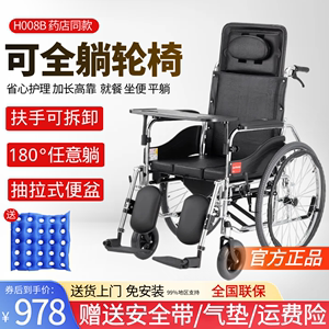 鱼跃轮椅H008B 折叠带坐便全躺老年残疾人瘫痪手推车轻便扶手可拆
