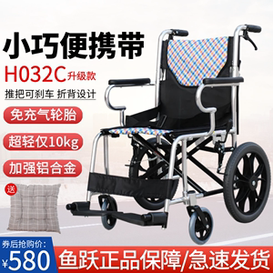 鱼跃轮椅H032C 折叠轻便铝合金轮椅 超轻便携小轮老人旅行代步车