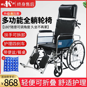 凯洋高靠背全躺轮椅老人瘫痪带坐便器多功能老年人推车折叠代步车