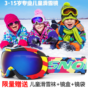 爸爸去哪儿！森碟同款雪镜3-15岁儿童滑雪镜男女双层防雾滑雪眼镜