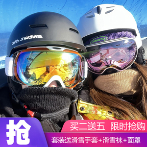 现货秒发专业滑雪头盔男女雪镜一体雪盔成人儿童滑雪装备套装全套
