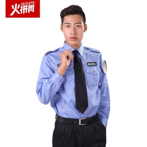 正品单位保安春秋长袖执勤服衬衫物业夏执勤工作装制服外穿衬衣