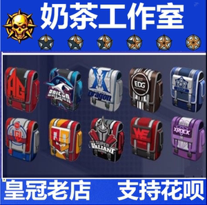 cf穿越火线 ag bs kz edg estar lgd q9 sv we xrock战队炫彩背包
