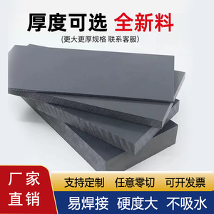 PVC硬板加工定制雕刻机真空吸附台面垫板塑料板灰黑色开料机底板