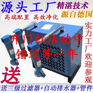 冷冻式干燥机压缩空气空压机1.5立方2/3/3.8/6/8HUIFA汇发冷干机