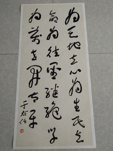 于右任书法横渠四句教艺术微喷复制品字画临摹学习收藏装饰字画