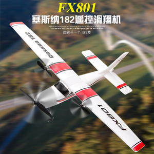 遥控无人飞机塞斯纳小型滑翔机固定翼航模儿童玩具拼装战斗机耐摔